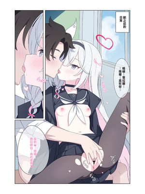 [二次元绝缘体 (jyt)] 人工知能が恋に中毒しちゃう (ブルーアーカイブ)｜人工智能依恋成瘾 [白杨汉化组] [DL版]_37