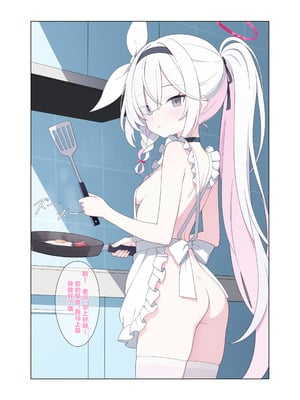 [二次元绝缘体 (jyt)] 人工知能が恋に中毒しちゃう (ブルーアーカイブ)｜人工智能依恋成瘾 [白杨汉化组] [DL版]_43