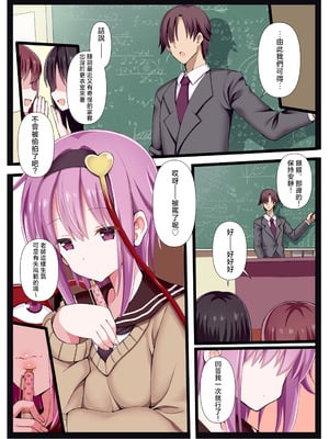 [難民ふぇすてぃばる (ぎヴちょこ)] 先生、私 知ってますよ。 (東方Project)｜老師，我知道的喲 [DL版] [明稿昨拖漢化組]_03
