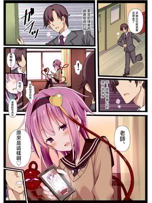 [難民ふぇすてぃばる (ぎヴちょこ)] 先生、私 知ってますよ。 (東方Project)｜老師，我知道的喲 [DL版] [明稿昨拖漢化組]_04