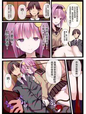 [難民ふぇすてぃばる (ぎヴちょこ)] 先生、私 知ってますよ。 (東方Project)｜老師，我知道的喲 [DL版] [明稿昨拖漢化組]_05