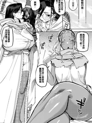 [鰒生てて] 仕事仲間なんですが？！+描き下ろし [中国翻訳]_09