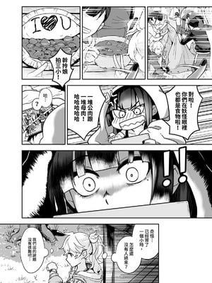 (FF42)[天堂紙 (天堂樹)]白子日記3-1 二月二十五 天氣晴_10
