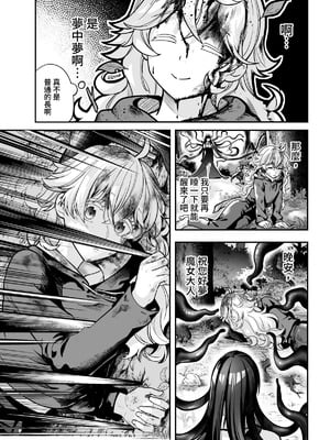(FF42)[天堂紙 (天堂樹)]白子日記3-1 二月二十五 天氣晴_33