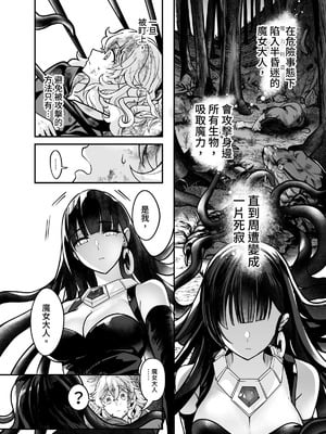 (FF42)[天堂紙 (天堂樹)]白子日記3-1 二月二十五 天氣晴_35