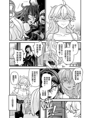 (FF42)[天堂紙 (天堂樹)]白子日記3-1 二月二十五 天氣晴_41