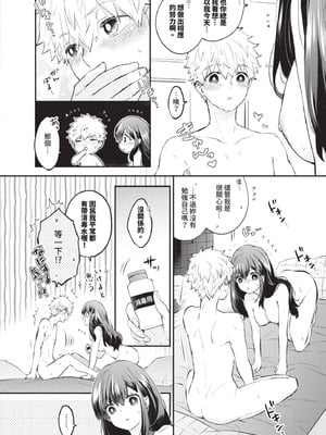 [あずみ京平] 純愛ポルノ｜純愛情色 [中国翻訳] [無修正] [DL版]_009