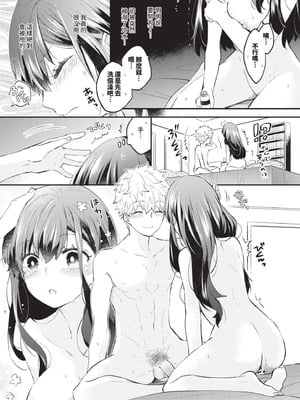 [あずみ京平] 純愛ポルノ｜純愛情色 [中国翻訳] [無修正] [DL版]_010