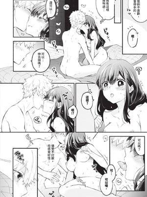 [あずみ京平] 純愛ポルノ｜純愛情色 [中国翻訳] [無修正] [DL版]_013