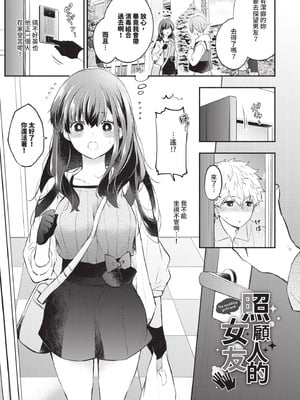 [あずみ京平] 純愛ポルノ｜純愛情色 [中国翻訳] [無修正] [DL版]_028
