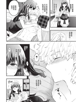 [あずみ京平] 純愛ポルノ｜純愛情色 [中国翻訳] [無修正] [DL版]_033