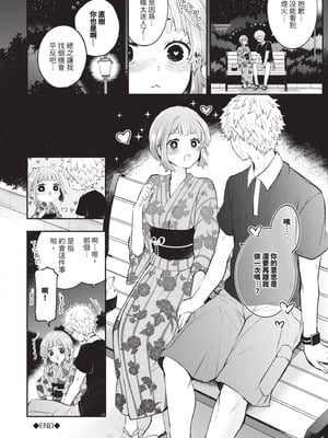 [あずみ京平] 純愛ポルノ｜純愛情色 [中国翻訳] [無修正] [DL版]_097