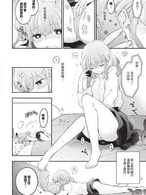 [あずみ京平] 純愛ポルノ｜純愛情色 [中国翻訳] [無修正] [DL版]_099