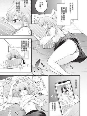 [あずみ京平] 純愛ポルノ｜純愛情色 [中国翻訳] [無修正] [DL版]_100