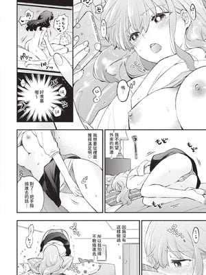 [あずみ京平] 純愛ポルノ｜純愛情色 [中国翻訳] [無修正] [DL版]_103