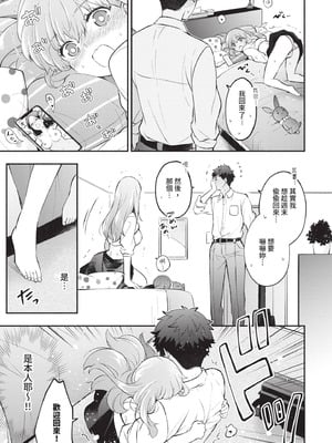 [あずみ京平] 純愛ポルノ｜純愛情色 [中国翻訳] [無修正] [DL版]_106