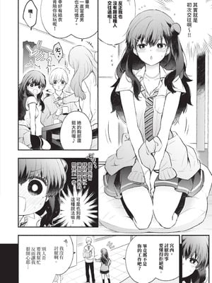 [あずみ京平] 純愛ポルノ｜純愛情色 [中国翻訳] [無修正] [DL版]_123