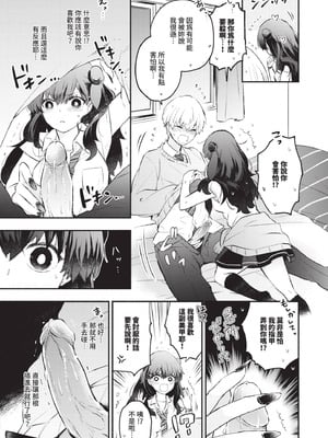 [あずみ京平] 純愛ポルノ｜純愛情色 [中国翻訳] [無修正] [DL版]_128
