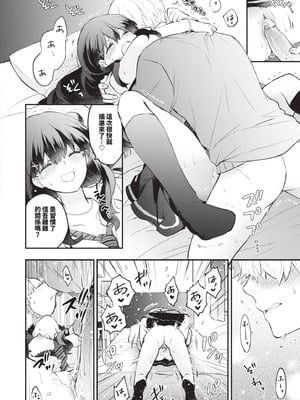 [あずみ京平] 純愛ポルノ｜純愛情色 [中国翻訳] [無修正] [DL版]_141