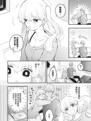 [あずみ京平] 純愛ポルノ｜純愛情色 [中国翻訳] [無修正] [DL版]_149