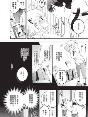 [あずみ京平] 純愛ポルノ｜純愛情色 [中国翻訳] [無修正] [DL版]_171