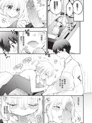 [あずみ京平] 純愛ポルノ｜純愛情色 [中国翻訳] [無修正] [DL版]_178