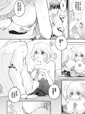 [あずみ京平] 純愛ポルノ｜純愛情色 [中国翻訳] [無修正] [DL版]_179