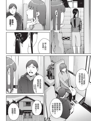 [岩崎ユウキ] 閲覧不能 [中国翻訳] [無修正] [DL版]_005