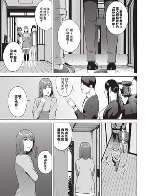 [岩崎ユウキ] 閲覧不能 [中国翻訳] [無修正] [DL版]_006