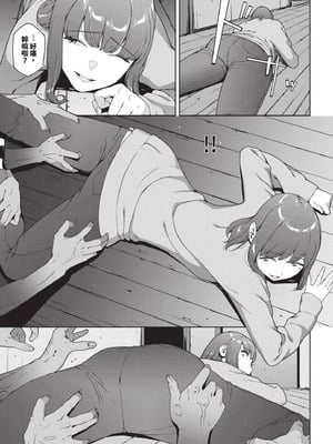 [岩崎ユウキ] 閲覧不能 [中国翻訳] [無修正] [DL版]_008