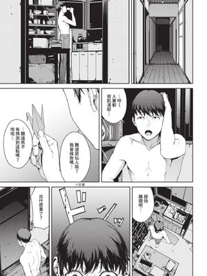 [岩崎ユウキ] 閲覧不能 [中国翻訳] [無修正] [DL版]_066