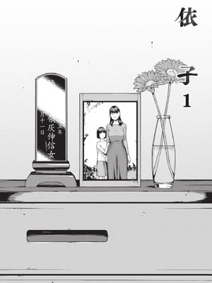 [岩崎ユウキ] 閲覧不能 [中国翻訳] [無修正] [DL版]_071
