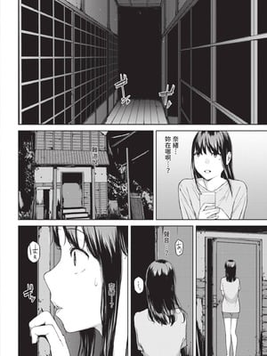 [岩崎ユウキ] 閲覧不能 [中国翻訳] [無修正] [DL版]_077