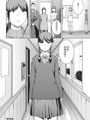 [岩崎ユウキ] 閲覧不能 [中国翻訳] [無修正] [DL版]_119