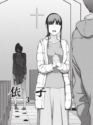 [岩崎ユウキ] 閲覧不能 [中国翻訳] [無修正] [DL版]_121