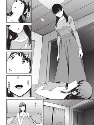 [岩崎ユウキ] 閲覧不能 [中国翻訳] [無修正] [DL版]_145