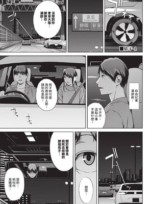 [岩崎ユウキ] 閲覧不能 [中国翻訳] [無修正] [DL版]_150