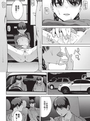 [岩崎ユウキ] 閲覧不能 [中国翻訳] [無修正] [DL版]_165