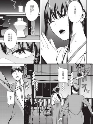 [岩崎ユウキ] 閲覧不能 [中国翻訳] [無修正] [DL版]_184