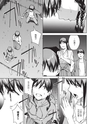[岩崎ユウキ] 閲覧不能 [中国翻訳] [無修正] [DL版]_186