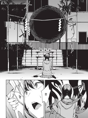 [岩崎ユウキ] 閲覧不能 [中国翻訳] [無修正] [DL版]_187
