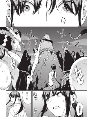 [岩崎ユウキ] 閲覧不能 [中国翻訳] [無修正] [DL版]_189