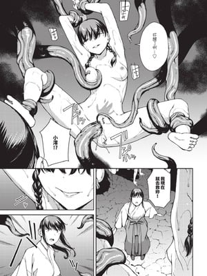 [岩崎ユウキ] 閲覧不能 [中国翻訳] [無修正] [DL版]_190