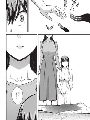 [岩崎ユウキ] 閲覧不能 [中国翻訳] [無修正] [DL版]_205