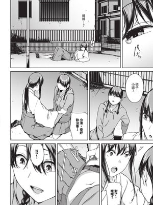 [岩崎ユウキ] 閲覧不能 [中国翻訳] [無修正] [DL版]_209