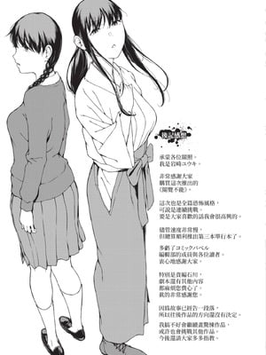 [岩崎ユウキ] 閲覧不能 [中国翻訳] [無修正] [DL版]_218
