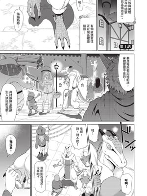 [来太] 異世界風俗エステ｜異世界風俗按摩店 [中国翻訳] [無修正] [DL版]_004