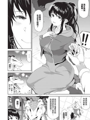[来太] 異世界風俗エステ｜異世界風俗按摩店 [中国翻訳] [無修正] [DL版]_005