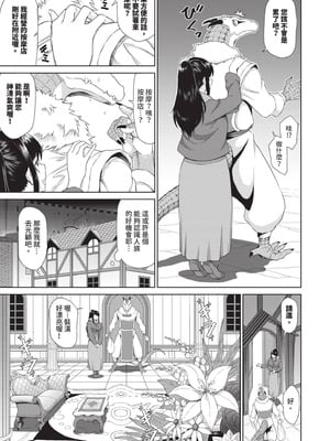 [来太] 異世界風俗エステ｜異世界風俗按摩店 [中国翻訳] [無修正] [DL版]_006
