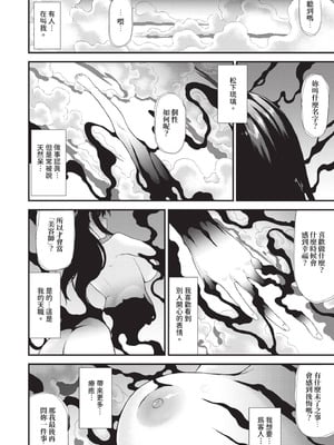 [来太] 異世界風俗エステ｜異世界風俗按摩店 [中国翻訳] [無修正] [DL版]_029